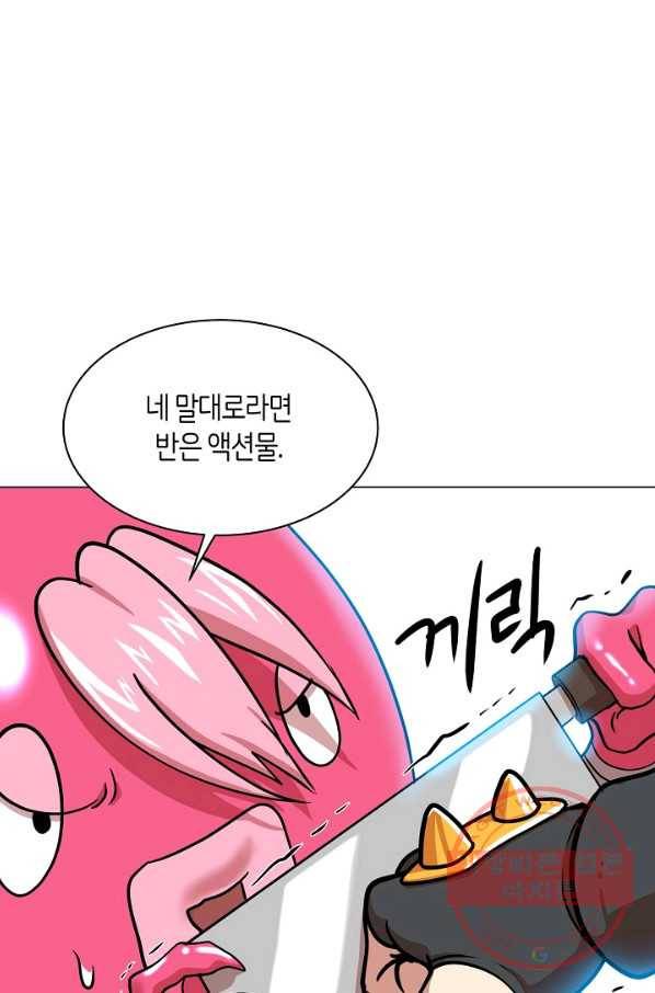 변신합시다 14화 98