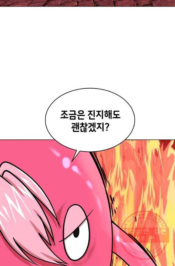 변신합시다 14화 103