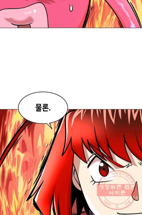 변신합시다 14화 104