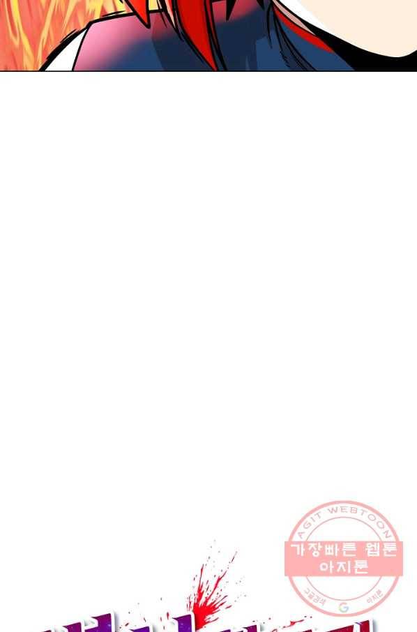 변신합시다 14화 105