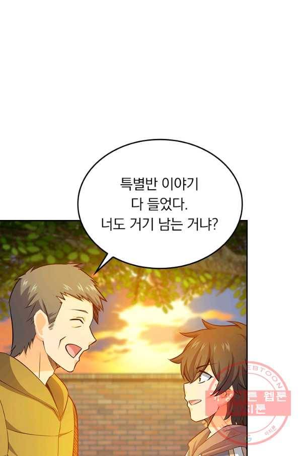 악역 플레이어는 강해지고 싶다 52화 1