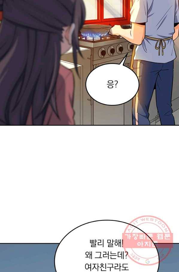 악역 플레이어는 강해지고 싶다 52화 11
