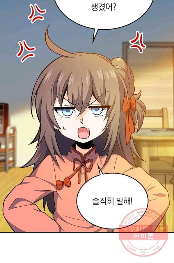 악역 플레이어는 강해지고 싶다 52화 12