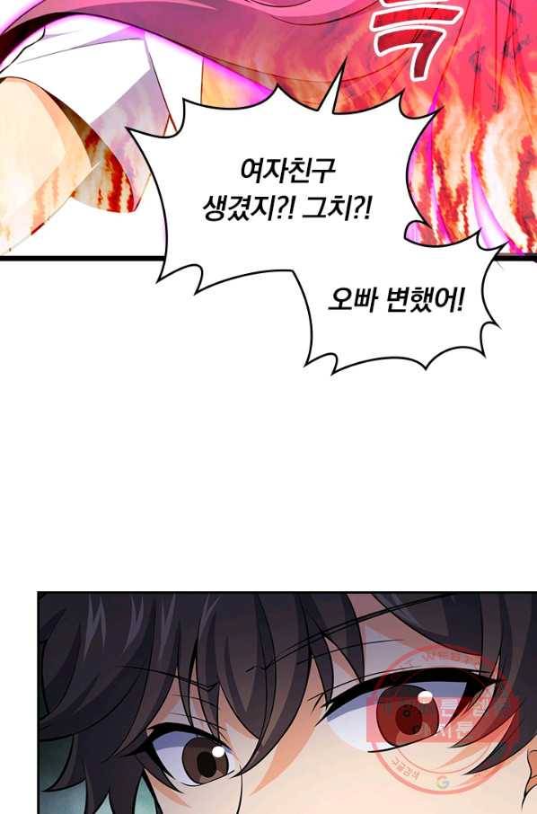 악역 플레이어는 강해지고 싶다 52화 14