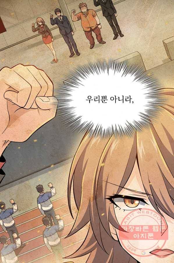 악역 플레이어는 강해지고 싶다 52화 21