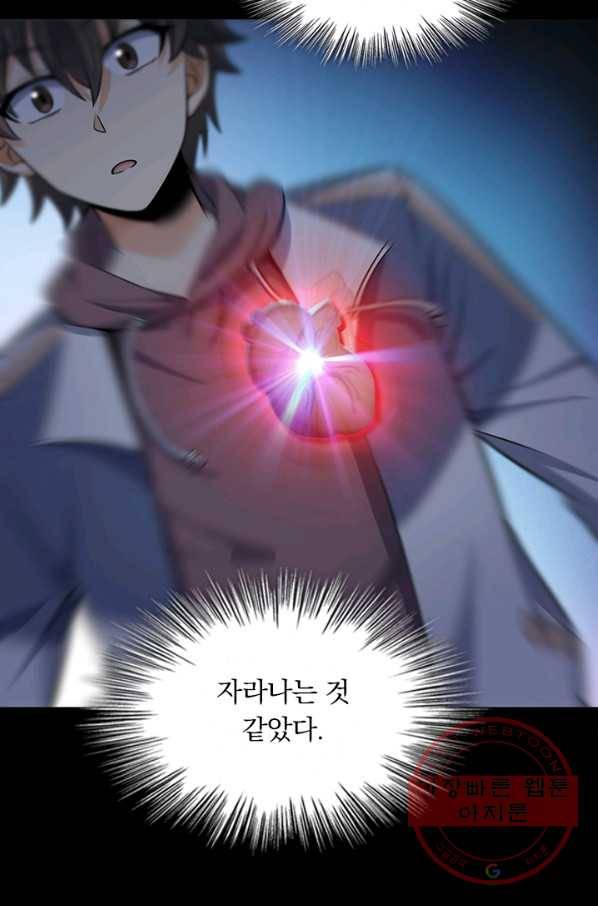 악역 플레이어는 강해지고 싶다 52화 23