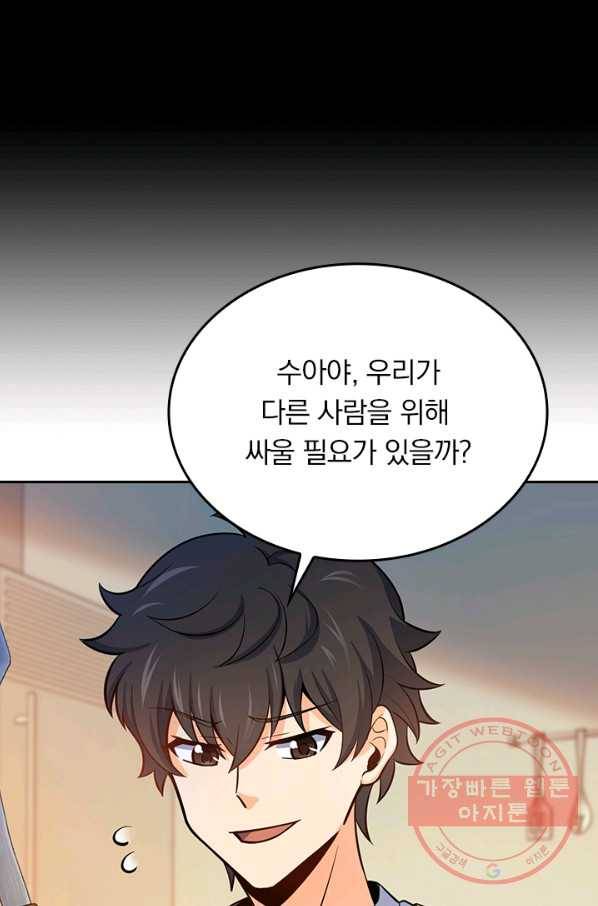악역 플레이어는 강해지고 싶다 52화 24