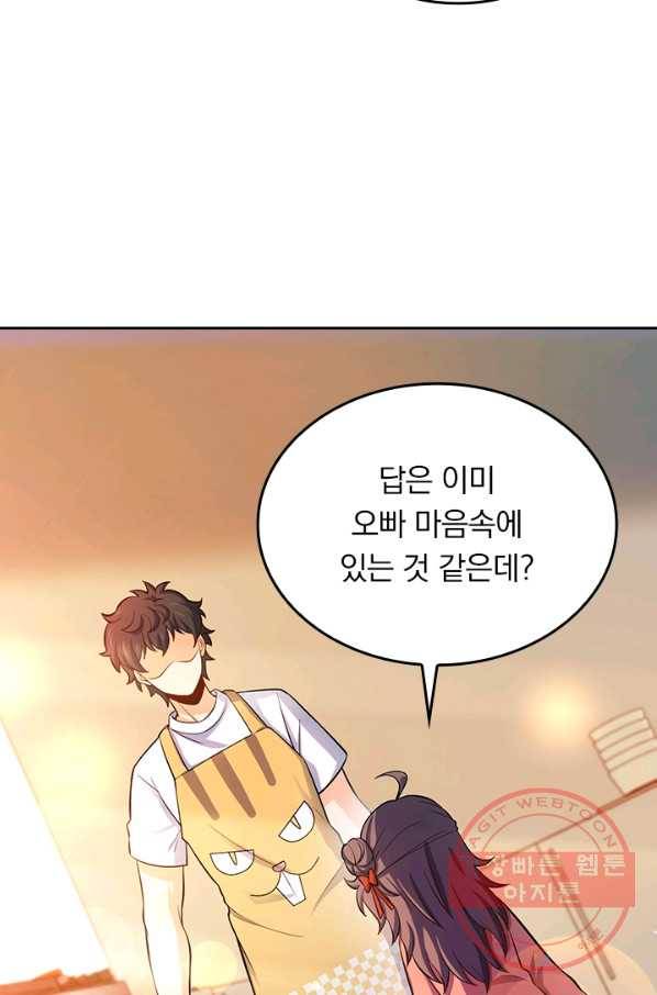 악역 플레이어는 강해지고 싶다 52화 28