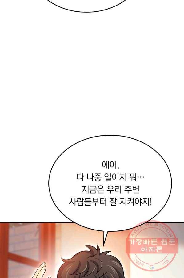악역 플레이어는 강해지고 싶다 52화 36