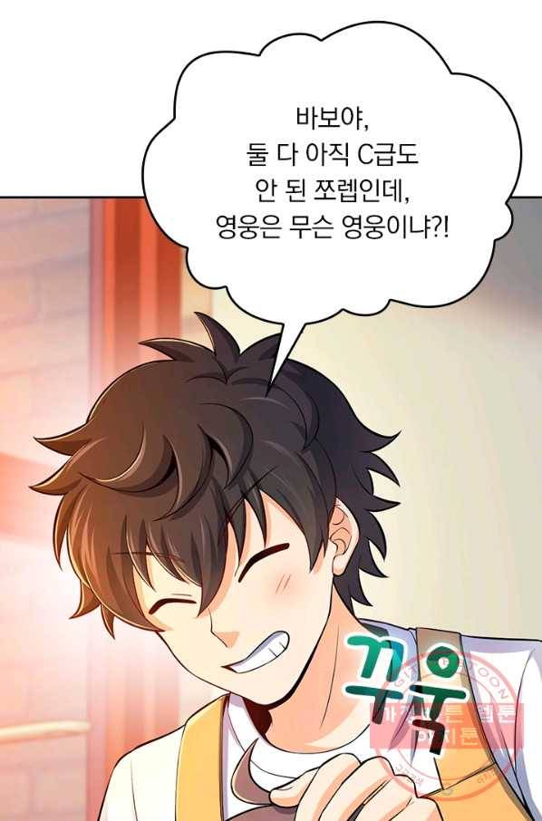 악역 플레이어는 강해지고 싶다 52화 39