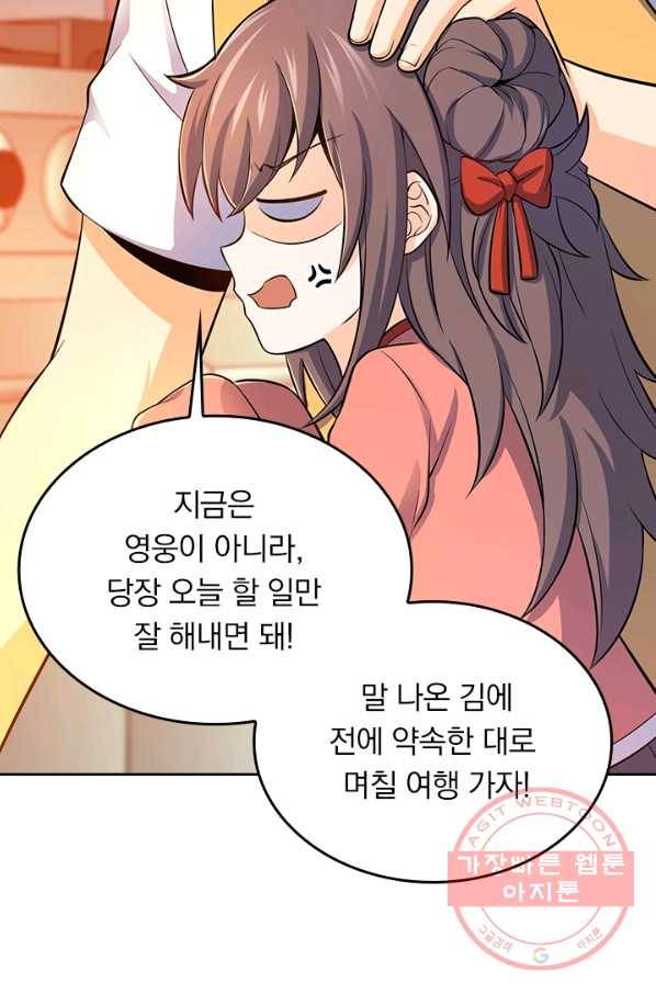 악역 플레이어는 강해지고 싶다 52화 40