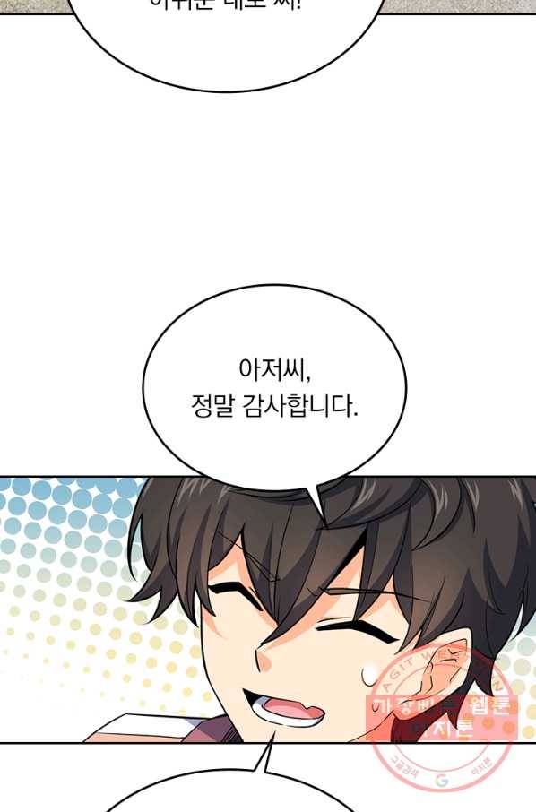 악역 플레이어는 강해지고 싶다 52화 5