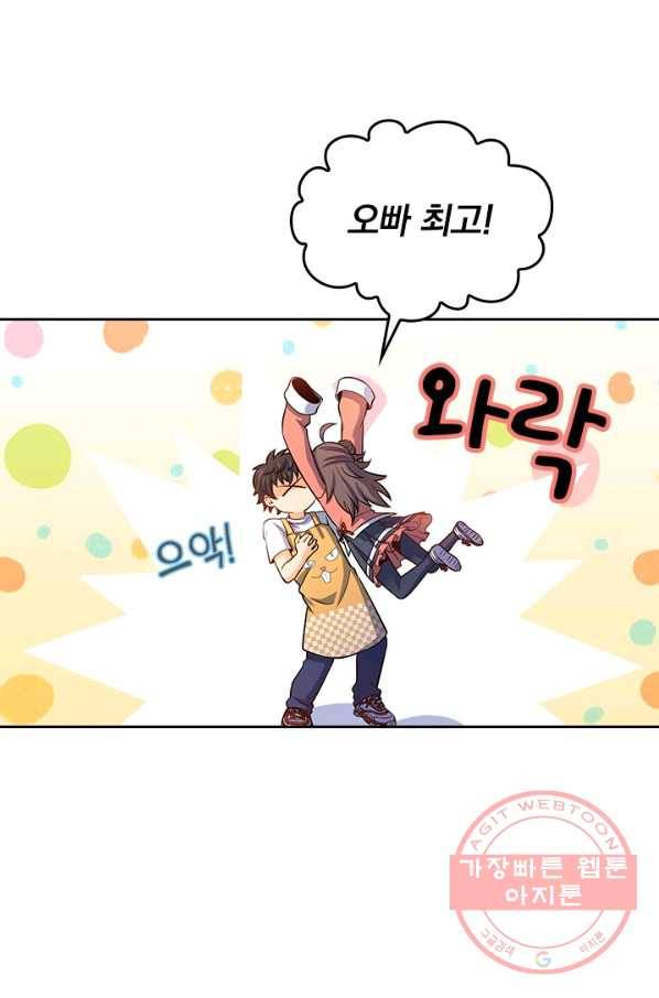 악역 플레이어는 강해지고 싶다 52화 41