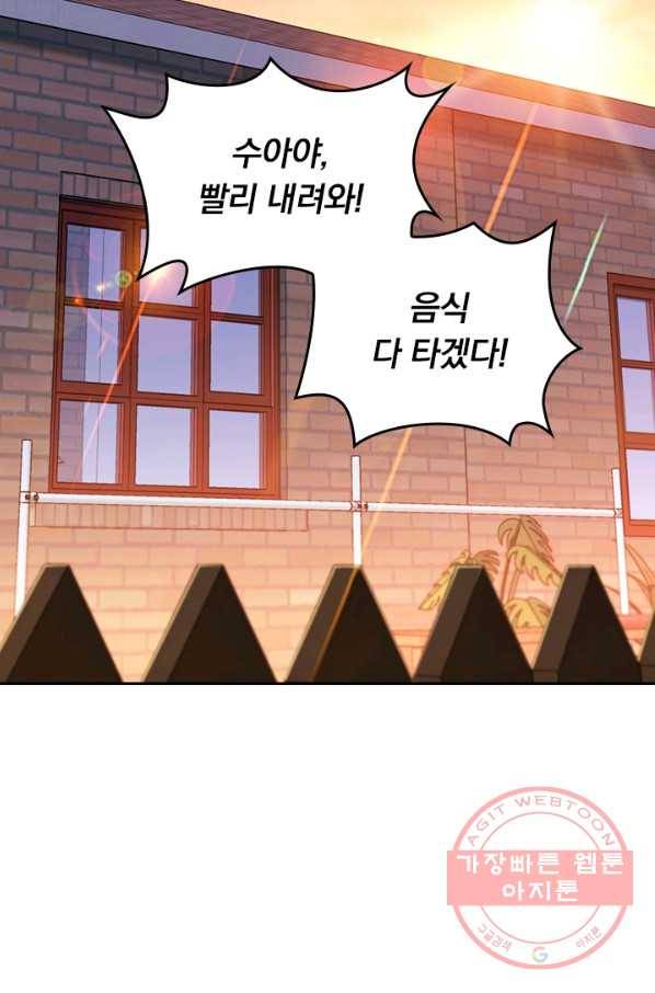 악역 플레이어는 강해지고 싶다 52화 43