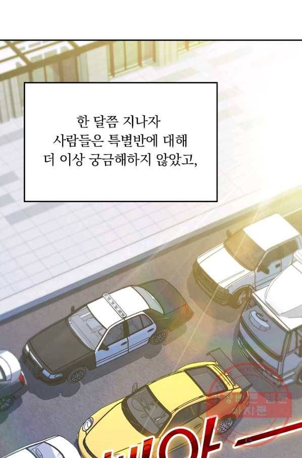 악역 플레이어는 강해지고 싶다 52화 44