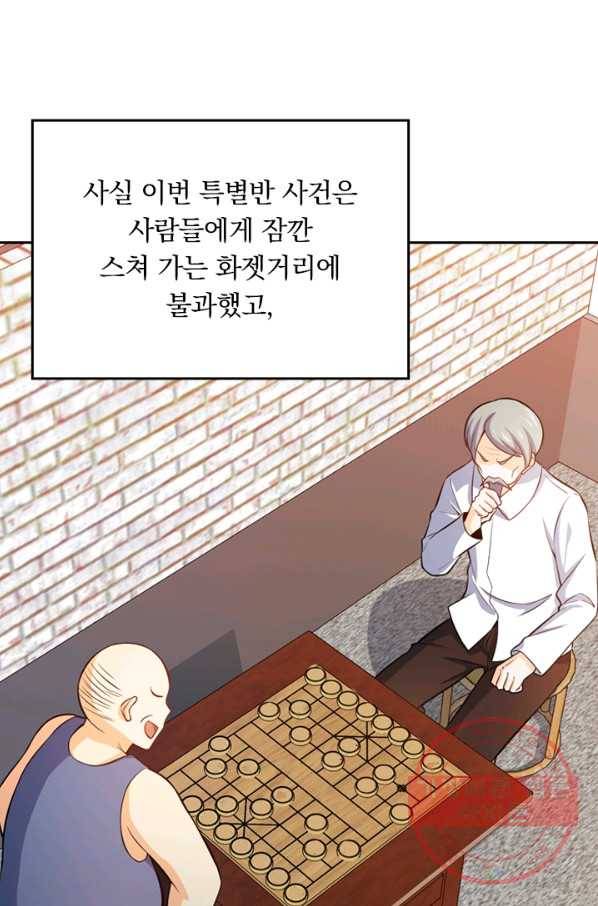 악역 플레이어는 강해지고 싶다 52화 46