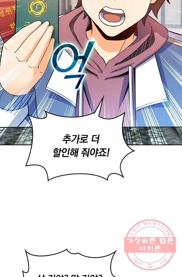 악역 플레이어는 강해지고 싶다 52화 52