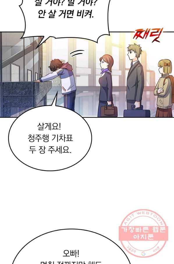 악역 플레이어는 강해지고 싶다 52화 53