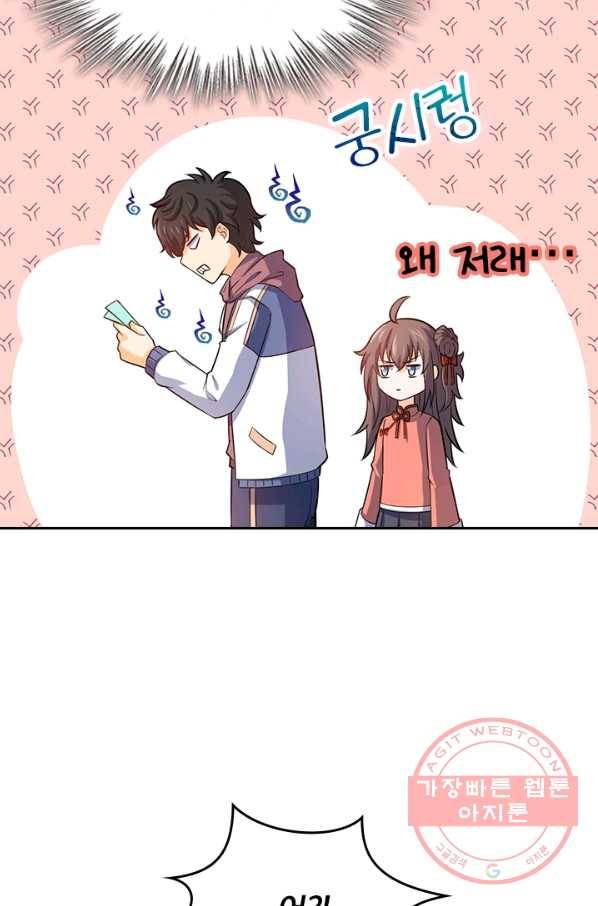 악역 플레이어는 강해지고 싶다 52화 56