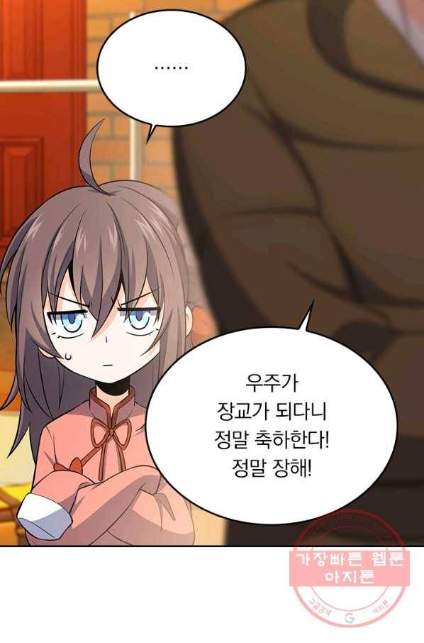 악역 플레이어는 강해지고 싶다 52화 7