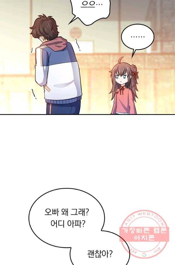 악역 플레이어는 강해지고 싶다 52화 61