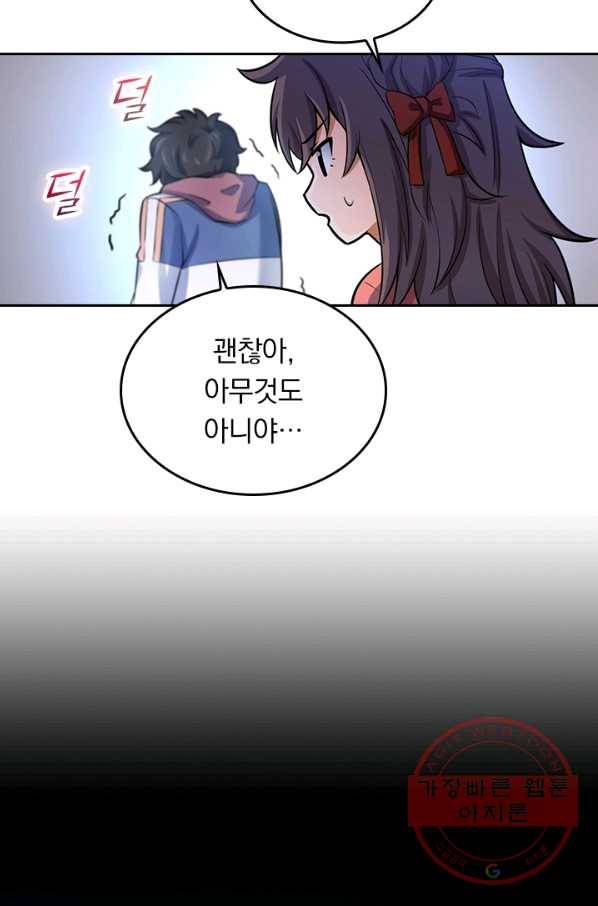 악역 플레이어는 강해지고 싶다 52화 62