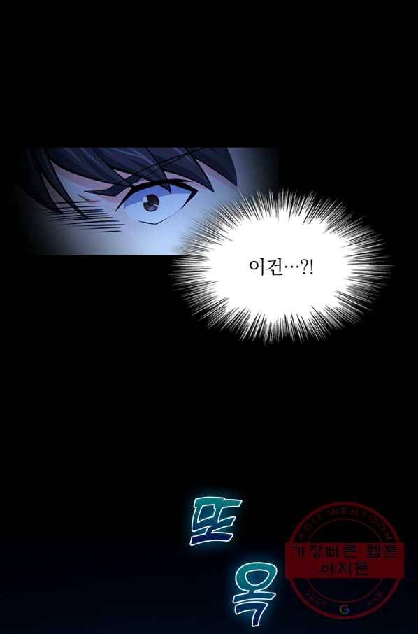 악역 플레이어는 강해지고 싶다 52화 64