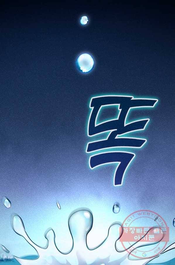 악역 플레이어는 강해지고 싶다 52화 65