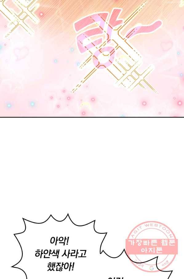 악역 플레이어는 강해지고 싶다 52화 70