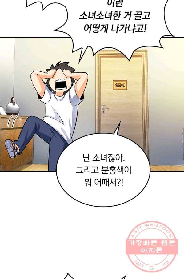 악역 플레이어는 강해지고 싶다 52화 71