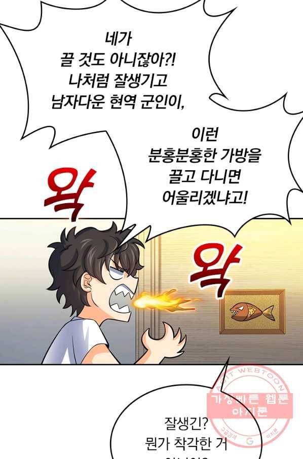 악역 플레이어는 강해지고 싶다 52화 72