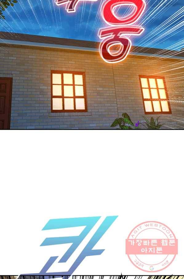 악역 플레이어는 강해지고 싶다 52화 77