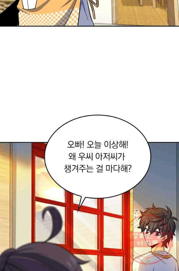악역 플레이어는 강해지고 싶다 52화 10