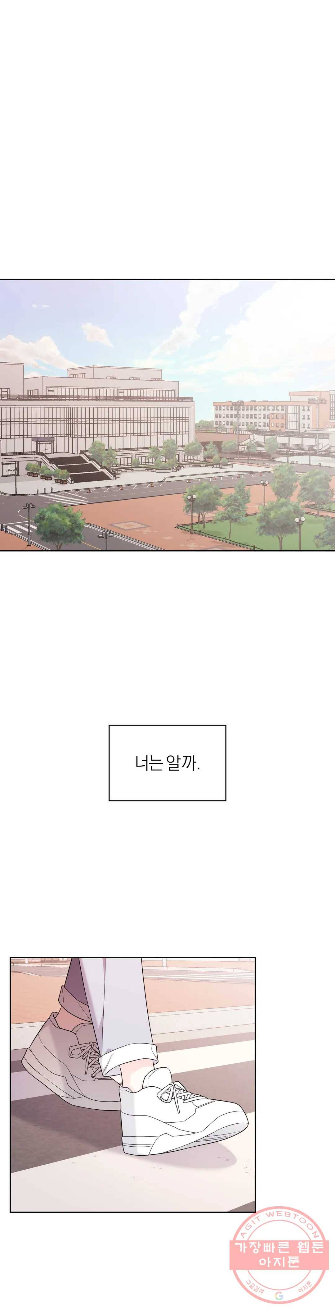 정당한 기만 61화 외전 10화 1