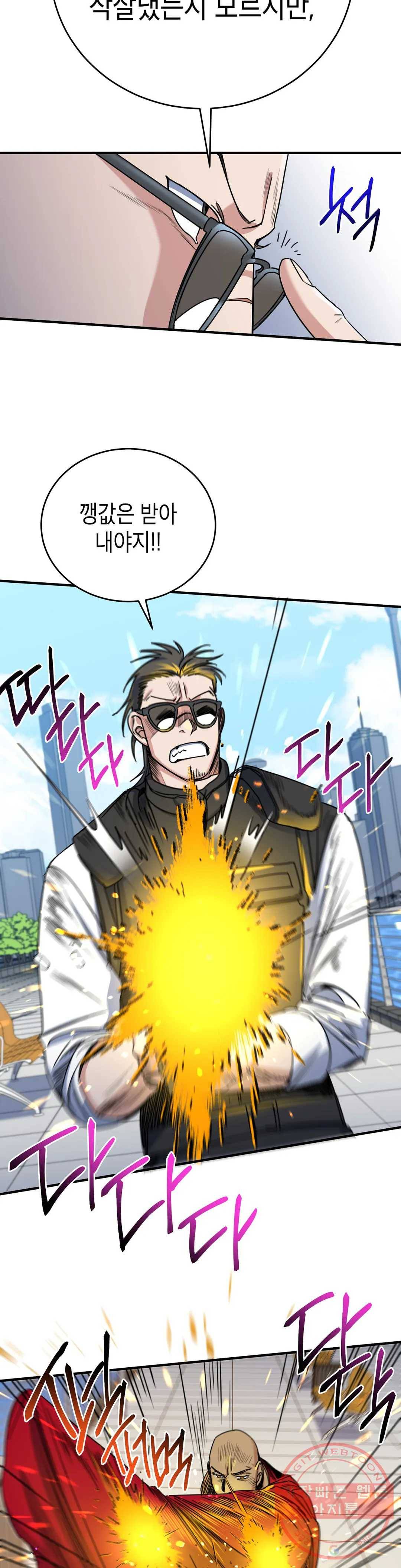 제5열 Born to kill 47화 5