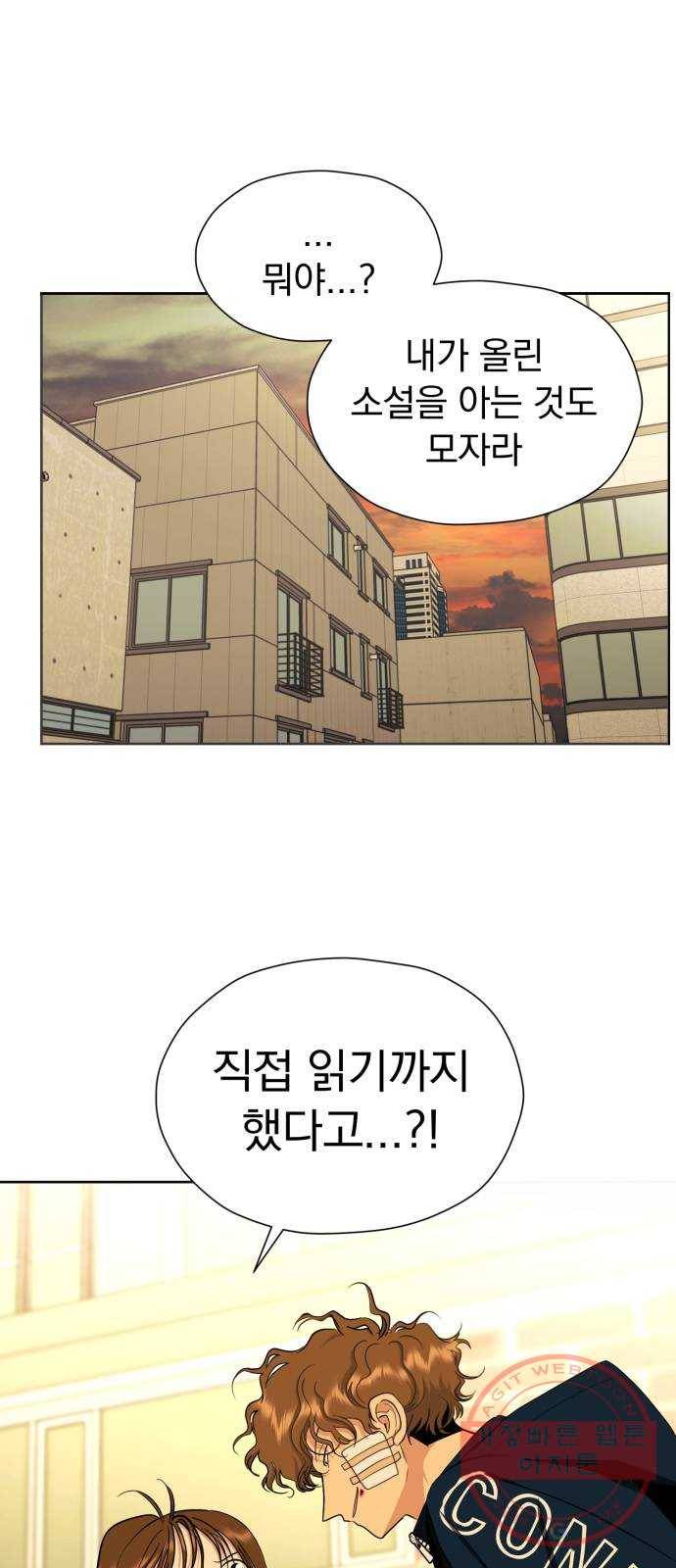 결혼까지 망상했어! 53화 교섭결렬 1