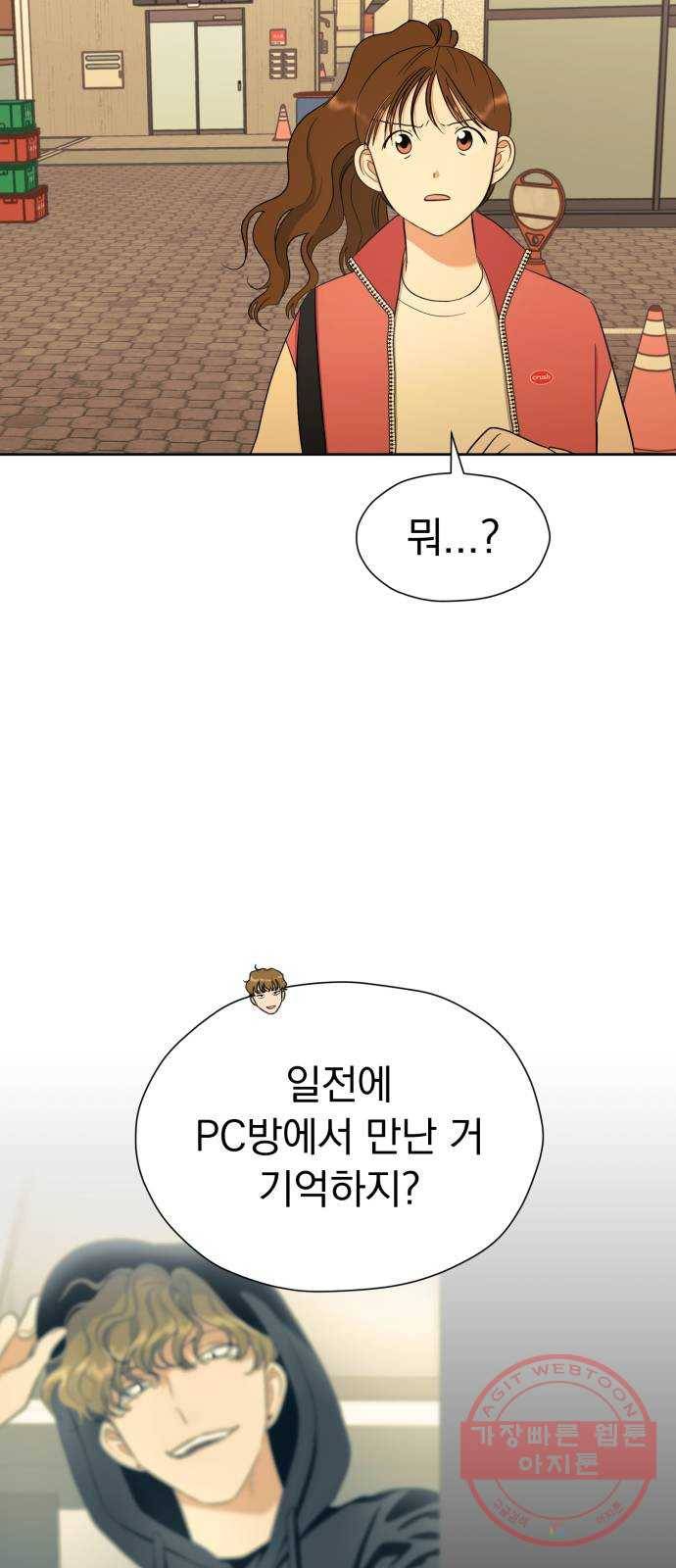 결혼까지 망상했어! 53화 교섭결렬 4