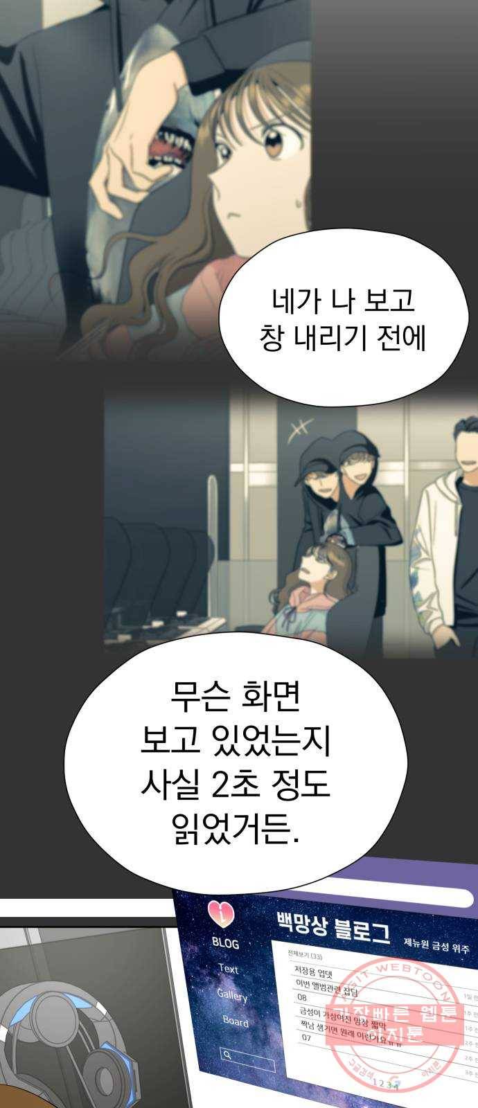 결혼까지 망상했어! 53화 교섭결렬 5