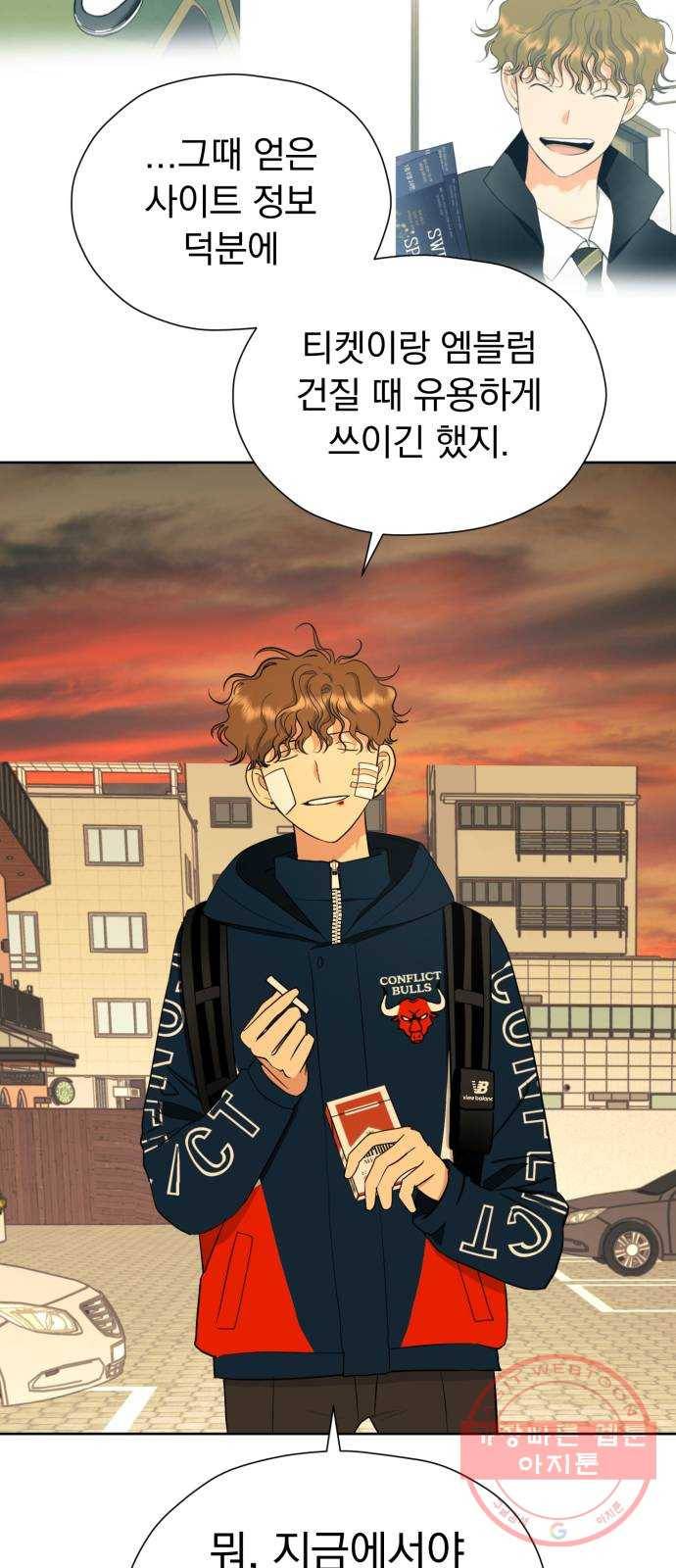 결혼까지 망상했어! 53화 교섭결렬 10
