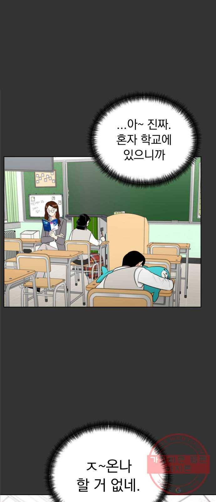 결혼까지 망상했어! 53화 교섭결렬 14