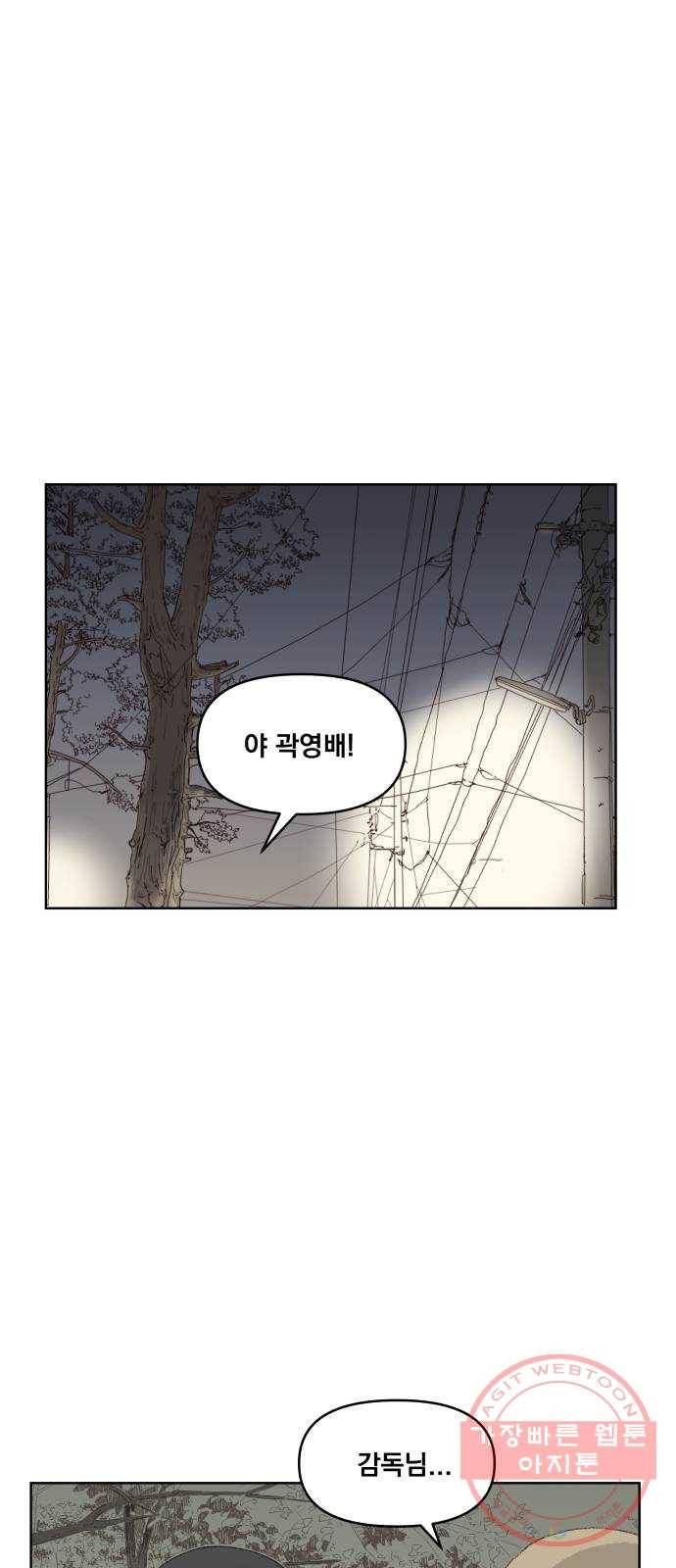 굿 리스너 34화 더러운 유산 5 1