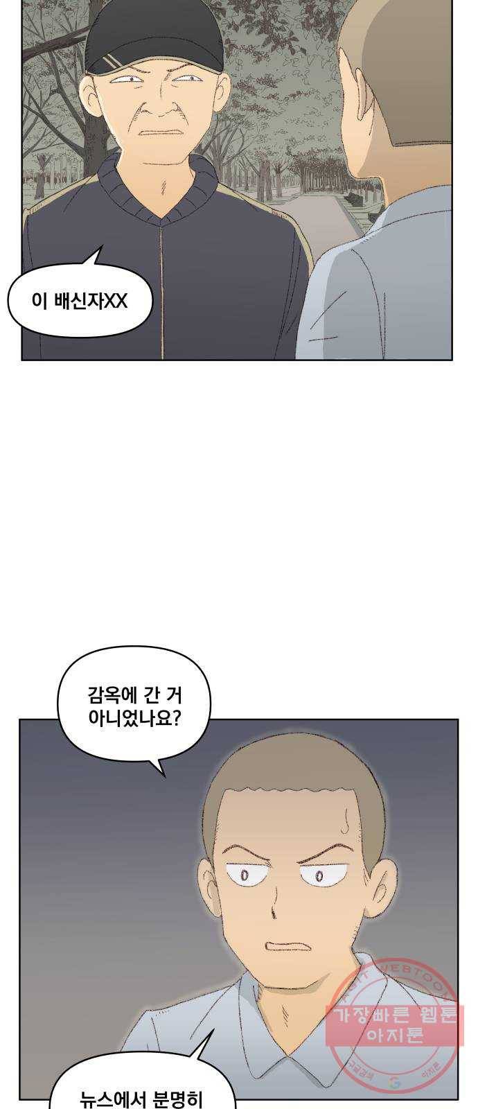 굿 리스너 34화 더러운 유산 5 2