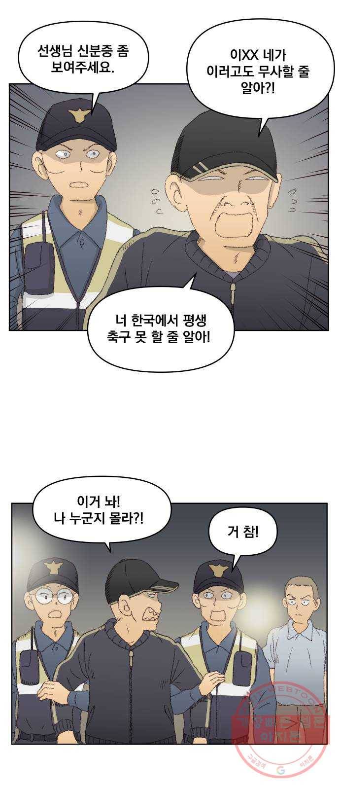 굿 리스너 34화 더러운 유산 5 9