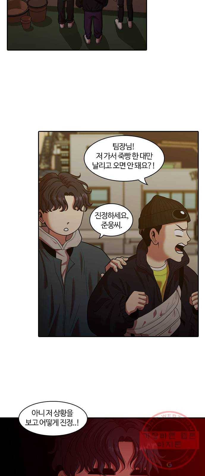 내일 229화 함께 (11) 2