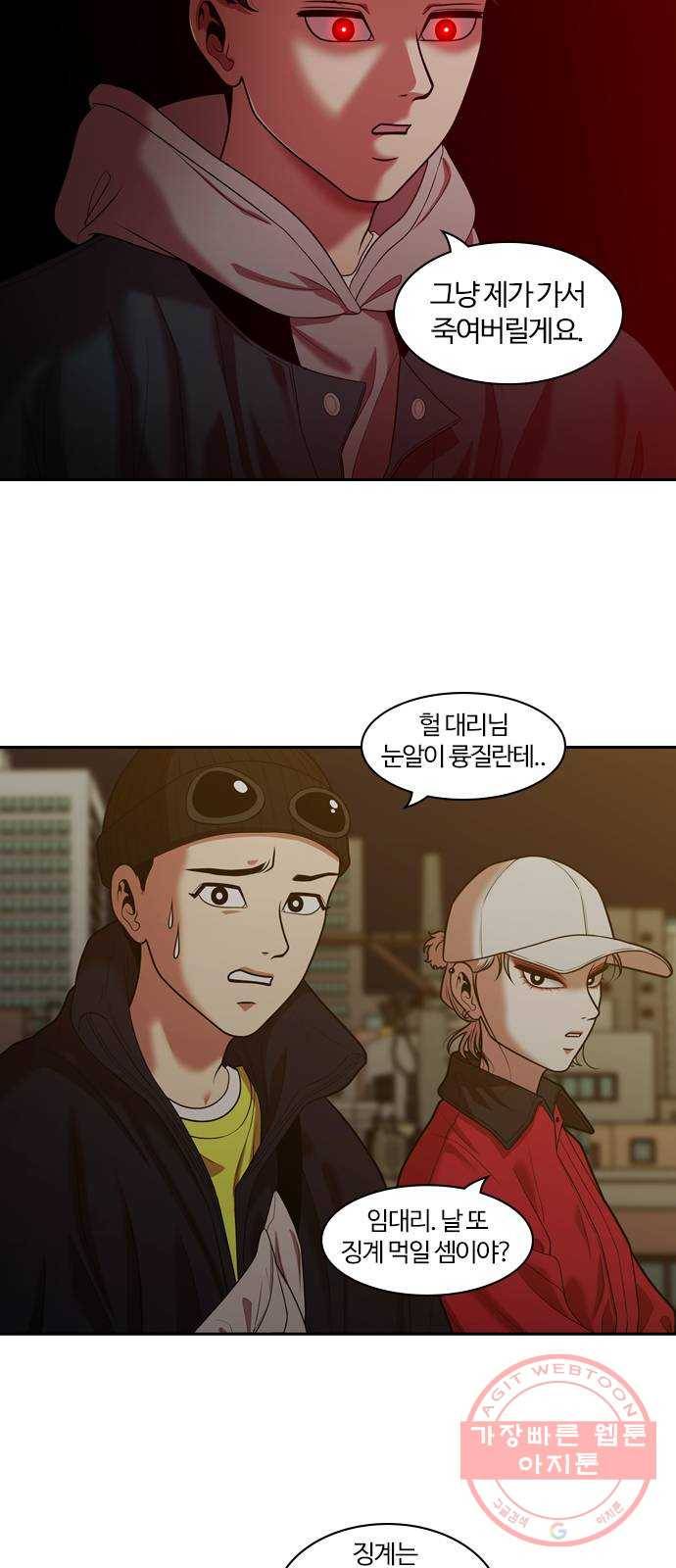 내일 229화 함께 (11) 3