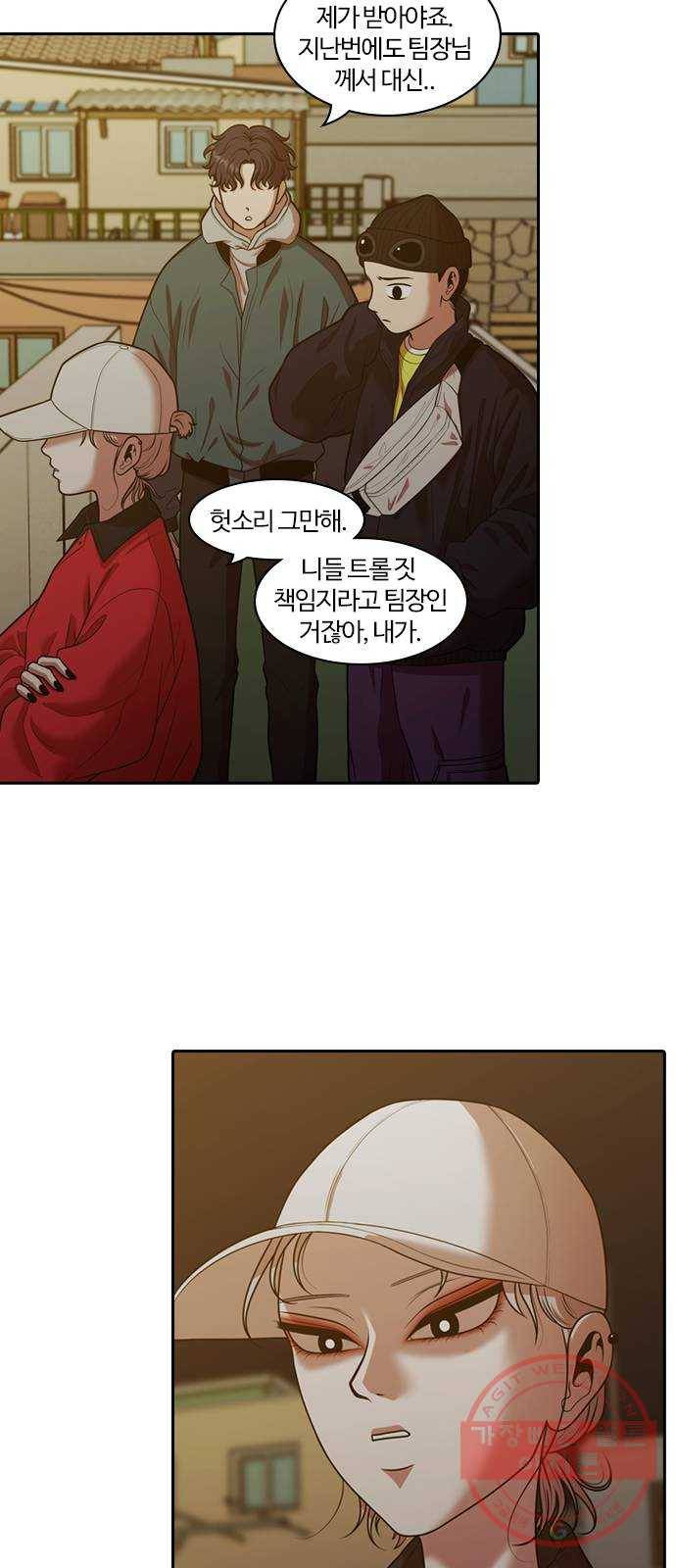 내일 229화 함께 (11) 4