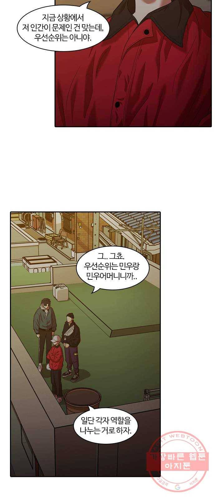 내일 229화 함께 (11) 5