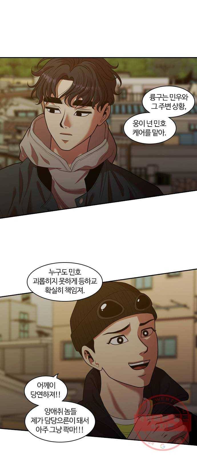 내일 229화 함께 (11) 6