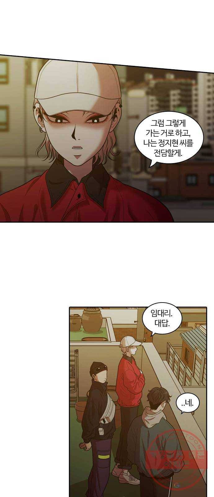 내일 229화 함께 (11) 7