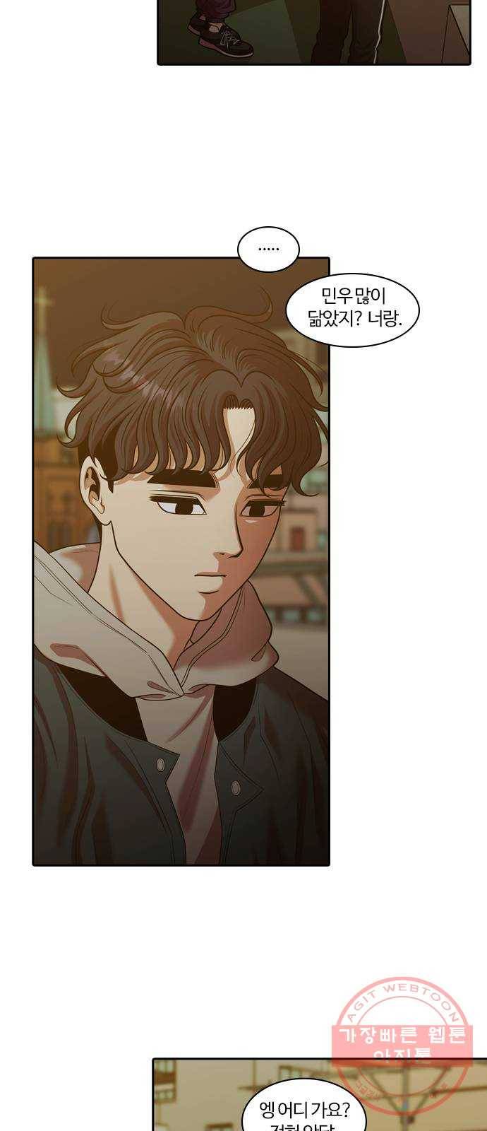 내일 229화 함께 (11) 8